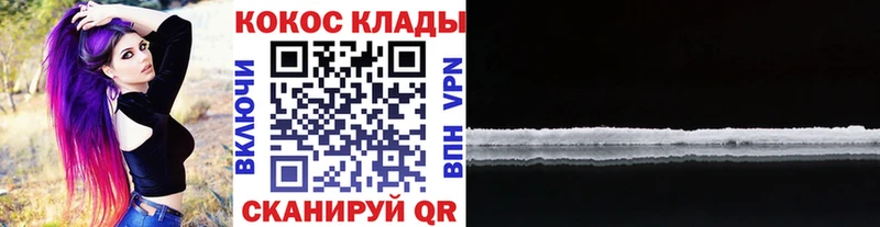 КОКАИН FishScale  купить закладку  Грозный 
