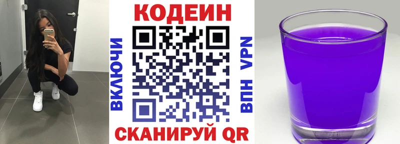 kraken tor  Грозный  Кодеиновый сироп Lean Purple Drank  сколько стоит 