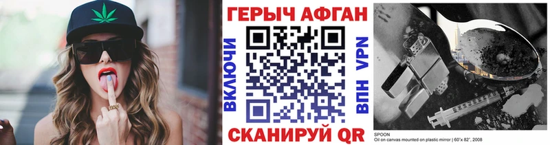 ГЕРОИН Heroin блэк спрут как войти Грозный цены