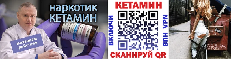 КЕТАМИН ketamine  Грозный 